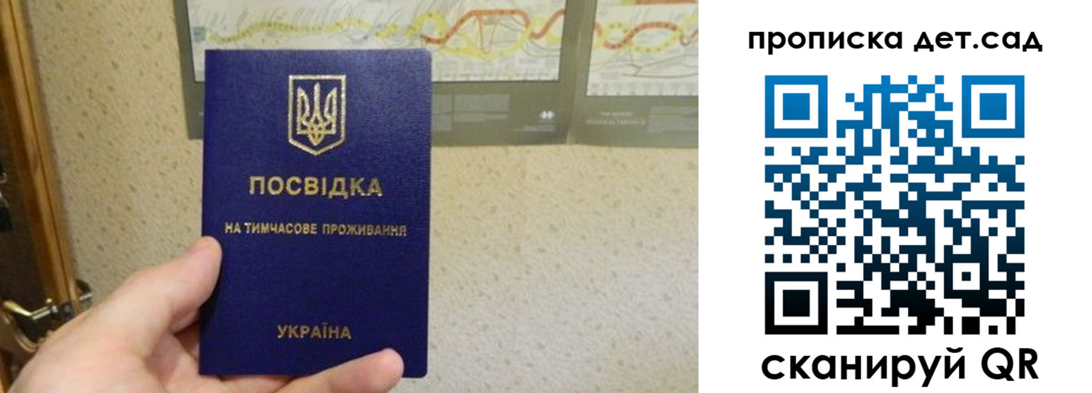 прописка для школы в Гусиноозёрске