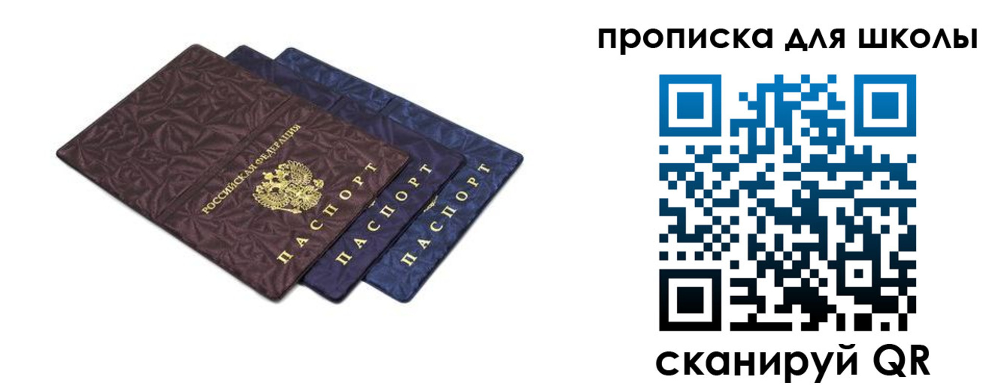 прописка в квартире в Гусиноозёрске