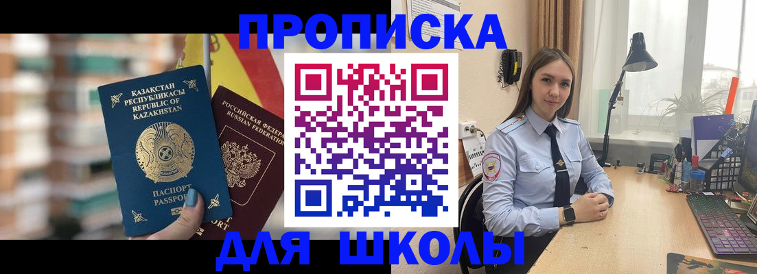 временная регистрация недорого в Гусиноозёрске