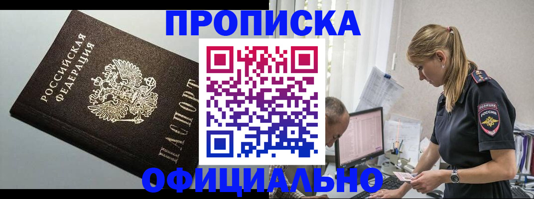 пропишу в квартире в Гусиноозёрске