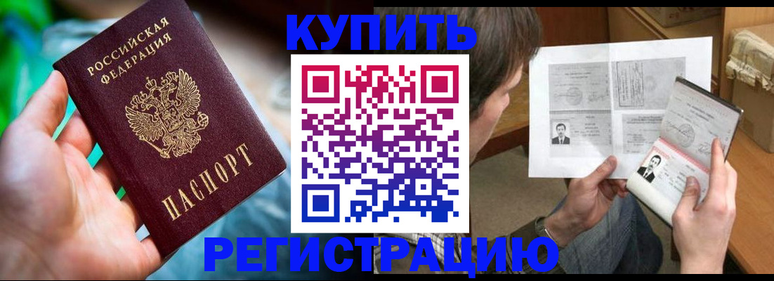 временная регистрация собственник в Гусиноозёрске