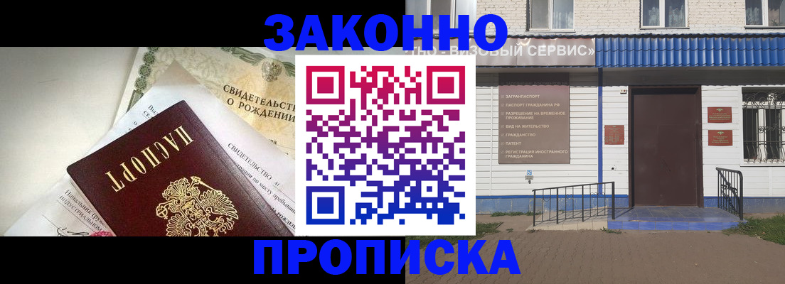 миграционный учет в Гусиноозёрске