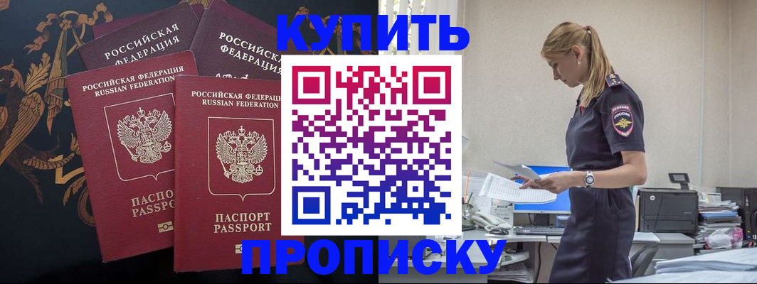 прописка для военкомата в Гусиноозёрске