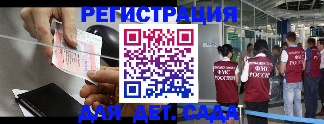 временная регистрация для школы в Гусиноозёрске
