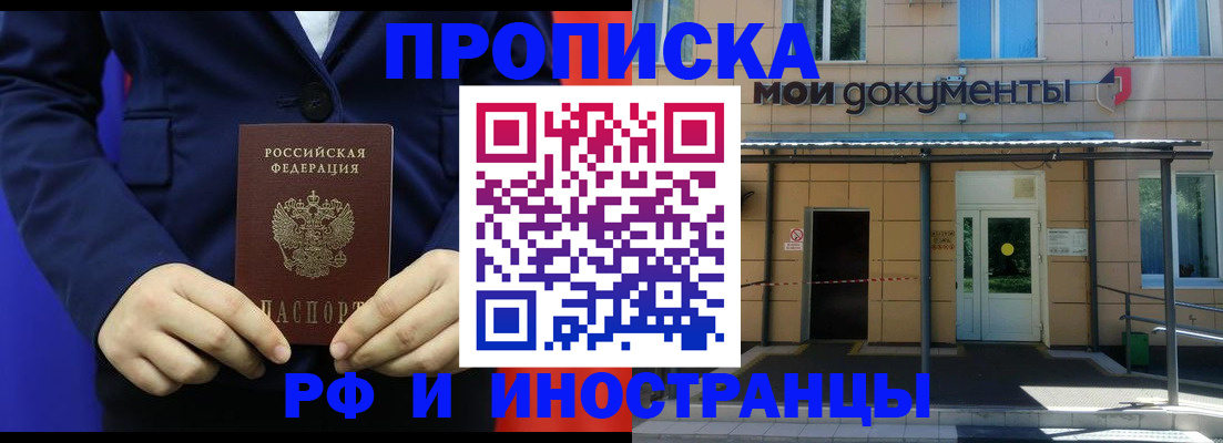 временная регистрация законно в Гусиноозёрске
