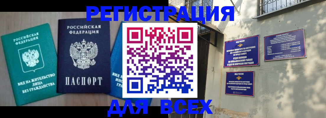 где прописаться в Гусиноозёрске