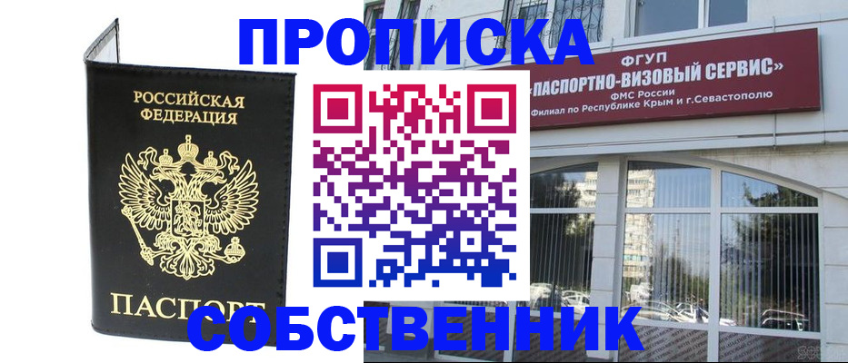 прописка для кредита в Гусиноозёрске