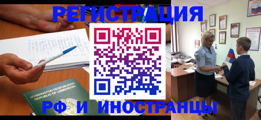 временная регистрация купить в Гусиноозёрске
