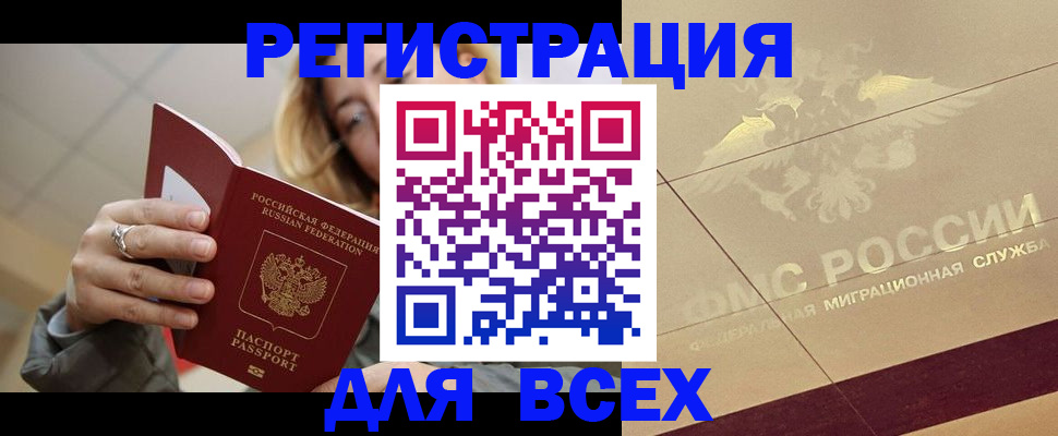 временная регистрация госуслуги в Гусиноозёрске