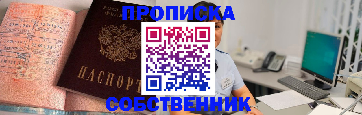 временная регистрация в Гусиноозёрске