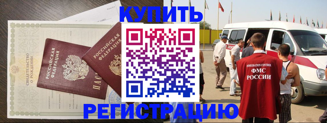 временная регистрация адрес в Гусиноозёрске
